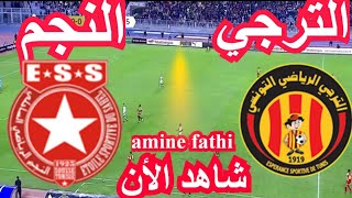 en direct match Taraji Espérance Tunis vs Najm Sahel ESS en Ligue des Champions Africaine [upl. by Castara970]