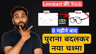 Lenskart Trick Exchange Your Old Eyeglasses With New Frame amp Lens Free Cost Lenskart Warrenty Claim [upl. by Yor730]