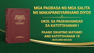 Ang Salita ng Diyos  quotPaano Sikaping Matamo ang Katotohanan 18quot Ikatlong Bahagi [upl. by Long]