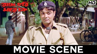 মেডেলের জন্য বৌয়ের অত্যাচার  Rakhe Hori Mare Ke  Prosenjit  Rachana  Movie Scene  SVF [upl. by Reckford]