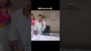 😂Khelega free fire 😂😂😆 freefire funny freefireshorts subscribe [upl. by Chelsy]