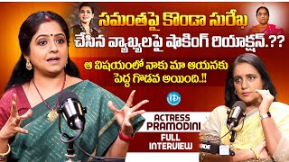 Actress Pramodini Full Interview With Anchor Swapna  iDream Media [upl. by Aihpled]