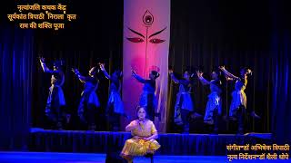 Ram ki Shakti Pooja dance dancevideo tranding viralvideo act acting dancechallenge [upl. by Aryahay]