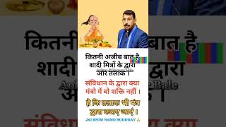 Bhim Army Chief Chandrashekhar Azad Ravan Viral video 👿chandrashekharazadjaibhimpopularshorts [upl. by Vannie]