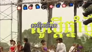 Chlangden DVD 82  Ak Siday  Sarika Keo  ឯក ស៊ីដេ  សារិកាកែវអើយ [upl. by Nulubez918]