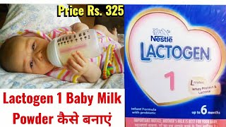 Lactogen 1 Baby Milk Powder Kaise Banaye  Lactogen 1 Powder Milk For 06 Months Baby  MediDeb [upl. by Idorb895]