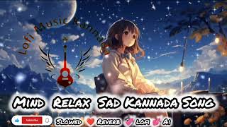 mind relax kannada lofi  audio jukebox  kannada new trending songs sanjithhegde kannada sony [upl. by Kusin]