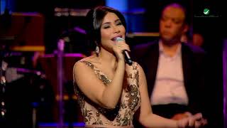 Sherine  Mathasbnesh  شيرين  ماتحاسبنيش  فبراير الكويت 2017 [upl. by Gustavo]