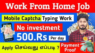 Data Entry Work from home jobs in tamil haritalkiesinfo [upl. by Neros]