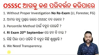 OSSSC EXAM  ଆପଣଙ୍କର ସବୁ ପ୍ରଶ୍ନ ର ଉତ୍ତର  LI Forester Forest Guard Exam [upl. by Ultun]