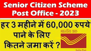 SCSS Post Office Scheme 2023  Senior Citizen Saving Scheme  Best Interest Rate Tax Benefits [upl. by Aiahc]