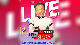 በተፈጠረው ነገር አዝኛለሁ Abiy Yilma ሳድስ ቲቪ Ahadu FM Fana TV [upl. by Sumedocin]