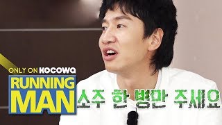 Lee Kwang Soo is Suffocated quotOne bottle of soju pleasequot Running Man Ep 442 [upl. by Keane343]