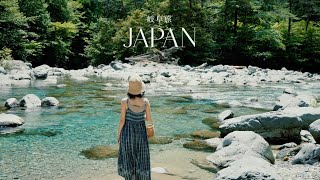 日本の夏を味わい尽くす旅｜絵画のような絶景、アンティークショップ、築100年の古民家ホテル [upl. by Naul]