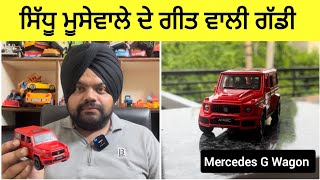 Review of Mercedes G Wagon AMG  Red Colour [upl. by Wedurn]