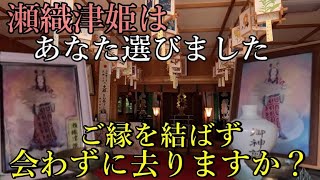 ⚠️美しき瀬織津姫に選ばれました。必ずご縁を結んで下さい！【鹿児島県出水市 厳島神社】【祭神：瀬織津比賣尊 市杵嶋比賣尊 田心比賣尊】 [upl. by Roumell]