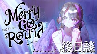 雜談 chatting 深情填詞背後 aftertalk HK EN vtuber [upl. by Germin400]