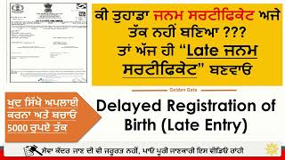 Late Entry Birth Certificate Punjab  Delayed Birth Certificate kaise banaye  2023  Online Process [upl. by Gonzales755]