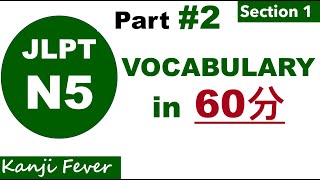 JLPT N5 Vocabulary Practice 2 Rapid Fire JLPT N5 Kanji Test jlpt jlptn5 japanese study [upl. by Ylrac]