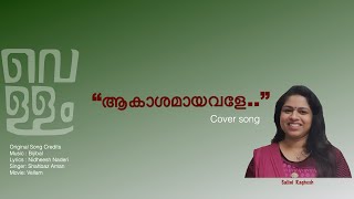 Akashamayavale  Cover  Salini Bose [upl. by Ened]