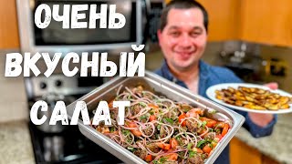 Быстрый и Вкусный Салат из Печени Покоряет сразуНеобыкновенный вкус Очень Нежный Печёночный Салат [upl. by Sparhawk]