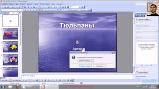 Звук в презентации PowerPoint 2003 new [upl. by Austen]