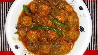 Chingri Macher Dopiaza চিংড়ি মাছের দোপেয়াজা  ShrimpPrawns Dopiaji Recipe  Munny’s Kitchen [upl. by Peer]