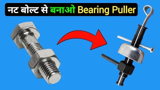 Bearing Puller Kaise Banaye  How To Make Ceiling Fan Bearing Puller At Home [upl. by Church192]