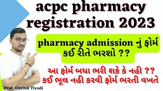 acpc pharmacy admission process 2023 acpc pharmacy registration 2023 [upl. by Tiossem]