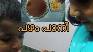 Pazham paani simple recipe for kidspalayankodan pazham recipehealthy recipe [upl. by Sadnalor]