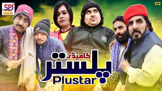 palastar  saraiki funny drama  saraiki drama  sheeda rabri  biloo numberdaar  saraiki dera [upl. by Rap]