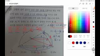 사인코사인법칙 연습문제 직각삼각형의 닮음 [upl. by Ajtak]