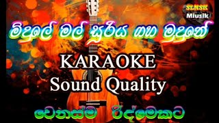 Midule mal මිදුලේ මල් KARAOKE LIVE BAND MUSIC [upl. by Violet]