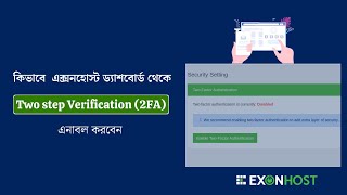 Two step Verification Enable for ExonHost Account [upl. by Dream]