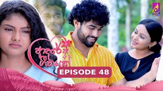 Adaree Geethayak  EPISODE 48  ආදරේ ගීතයක්  07th June 2024 [upl. by Utimer]