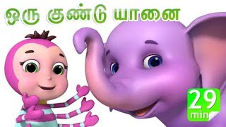 ஒரு குண்டு யானை உலா வருகுது Ek Mota Haathi ghoomne chala  tamil rhymes by Jugnu Kids Tamil [upl. by Clarissa]