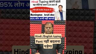 how to use Hindi Indic input 3 in windows for Hindi English typing fast – Remington Gail shorts [upl. by Anet]