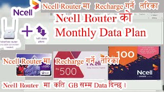 Ncell Router मा Recharge गर्ने तरिका। Ncell Router ma Recharge Garne Tarika ncell abhirajtricks [upl. by Hillari764]