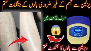 Permanent hair removal at home just 5 minutesRemove unwanted hair permanently [upl. by Eeresid]