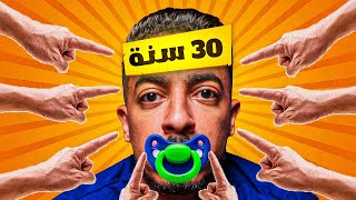 8 عادات كايخليوك تبان برهوش [upl. by Killion]