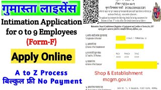 Intimation Application 09 Employees FormF Kaise bhare।How to Apply Gumasta Form F। [upl. by Ahseenat]