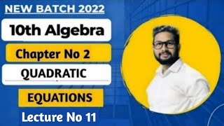 10th Algebra Chapter 2  Quadratic Equations  Lecture 11 Maharashtra Board [upl. by Cralg938]