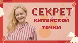 Как ставить знаки препинания в китайском  Школа китайского  Twins Chinese [upl. by Halyahs3]