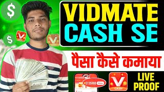 Vidmate cash app se paise kaise kamaye  How to earn money from Vidmate cash app [upl. by Noterb805]