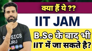 IIT JAM Full Details  IIT JAM qualification  IIT JAM exam pattern  IIT JAM syllabus in hindi [upl. by Ham377]