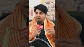 Shehzad Poonawalla  Shehzad Poonawalla Interview  shorts shehzadpoonawalla prabhatbooks [upl. by Turino316]