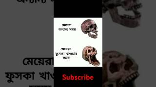 Bangla Funny meme 2 [upl. by Notsuh]