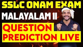 SSLC Onam Exam Malayalam 2  Questions Prediction Live  Eduport [upl. by Yeffej]