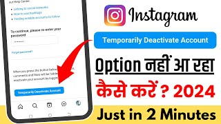 Instagram Account Deactivate Kaise Kare 2024  How To Temporarily Deactivate Option Not Showing [upl. by Nohsid]