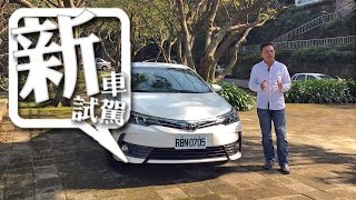 新車試駕國產房車銷售冠軍 Toyota Altis 徹底解析 [upl. by Enelra]